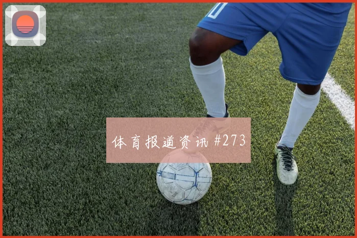 上海申花超级杯黑马逆袭中场失控泪目