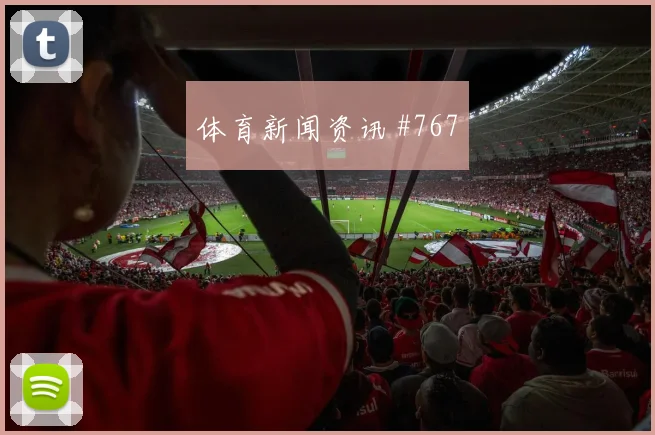 阿尔瓦雷斯B席同场爆发U20世界杯全场沸腾