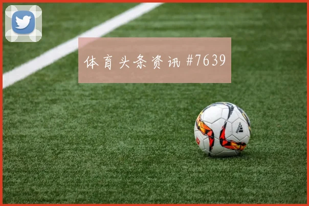 6月27日乌兹别克斯坦vs刚果金防线压力